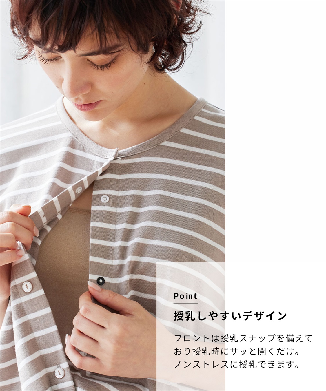 Rosemadame 上下セット天竺先染めボーダー＆無地 らくらく授乳半袖パジャマ（マタニティ～産後）_sub_13