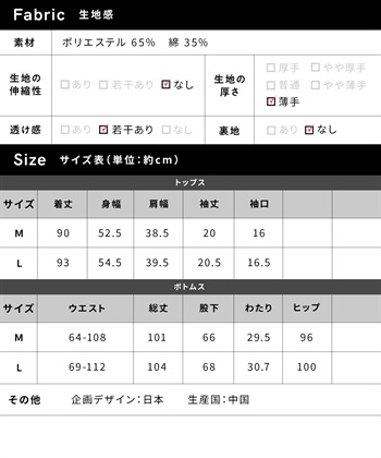 Rosemadame 上下セット天竺先染めボーダー＆無地 らくらく授乳半袖パジャマ（マタニティ～産後）_subthumb_16