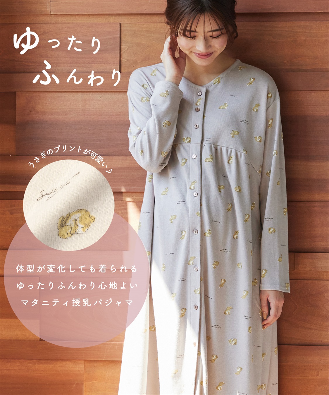 Rosemadame 【セット】ふわふわスムースウサギ柄2WAYパジャマ(産前・産後対応 マタニティ＆授乳服 ルームウェア)_sub_13