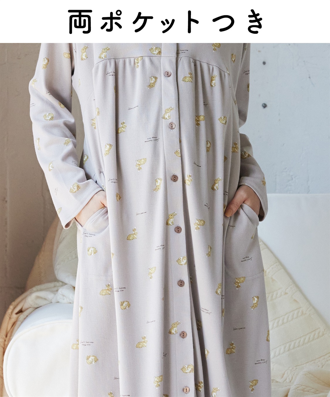 Rosemadame 【セット】ふわふわスムースウサギ柄2WAYパジャマ(産前・産後対応 マタニティ＆授乳服 ルームウェア)_sub_15