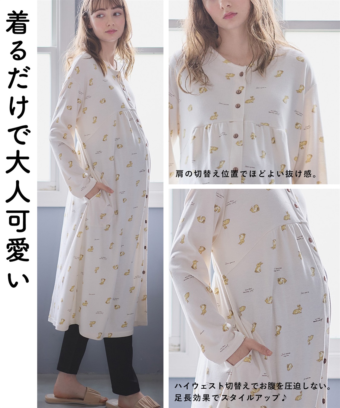 Rosemadame 【セット】ふわふわスムースウサギ柄2WAYパジャマ(産前・産後対応 マタニティ＆授乳服 ルームウェア)_sub_16