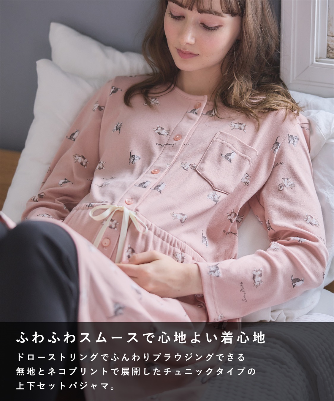 Rosemadame 【セット】ふわふわスムース無地・ネコ柄パジャマ(産前・産後対応 マタニティ＆授乳服 ルームウェア)_sub_12