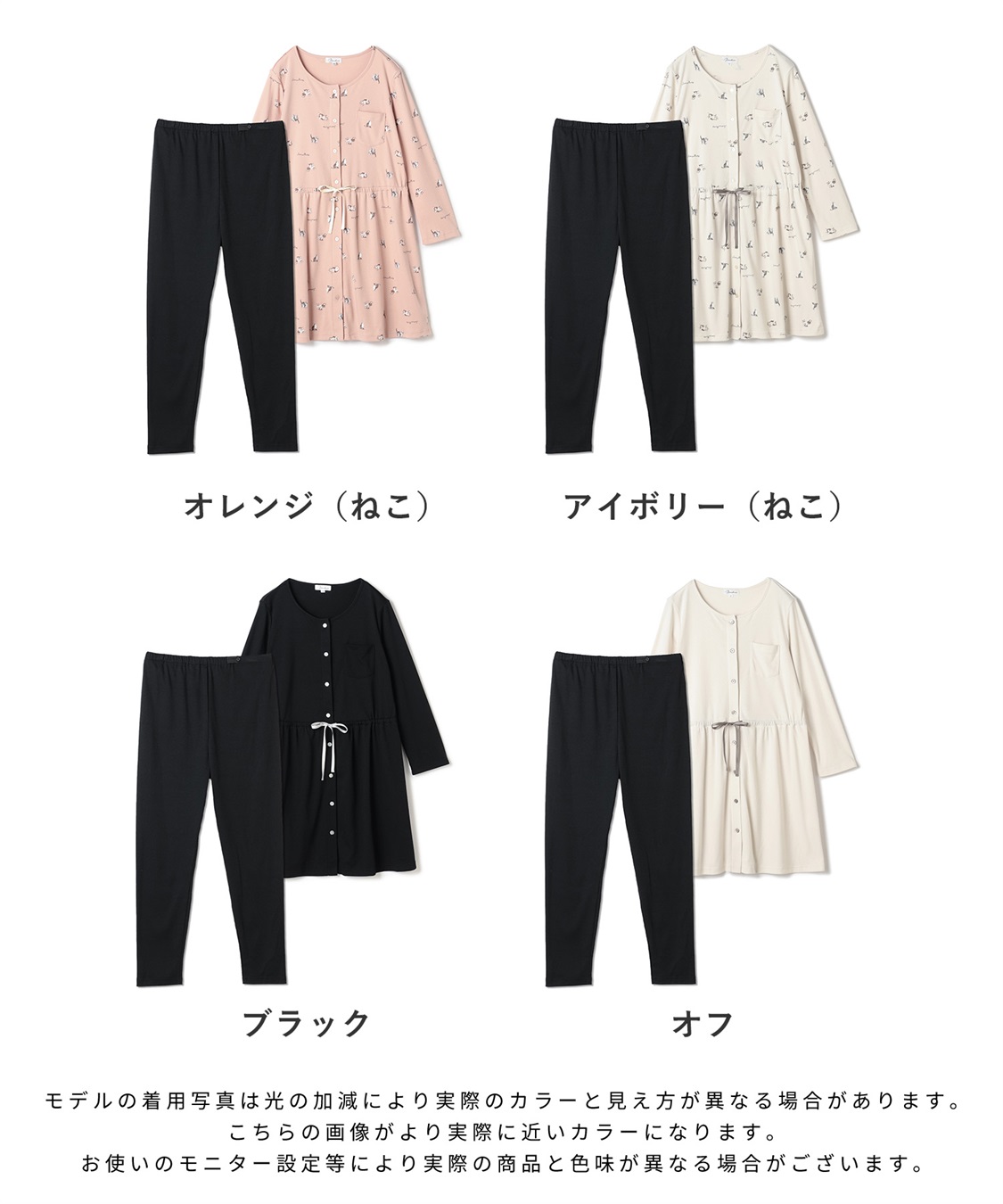 Rosemadame 【セット】ふわふわスムース無地・ネコ柄パジャマ(産前・産後対応 マタニティ＆授乳服 ルームウェア)_sub_20