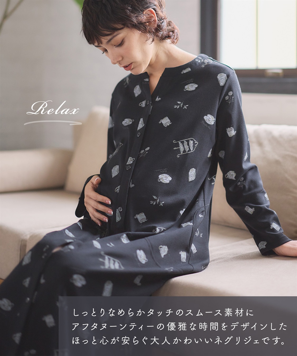 Rosemadame スムース素材ティータイムモチーフネグリジェ・パジャマ(産前・産後対応 マタニティ＆授乳服 ルームウェア)_sub_8