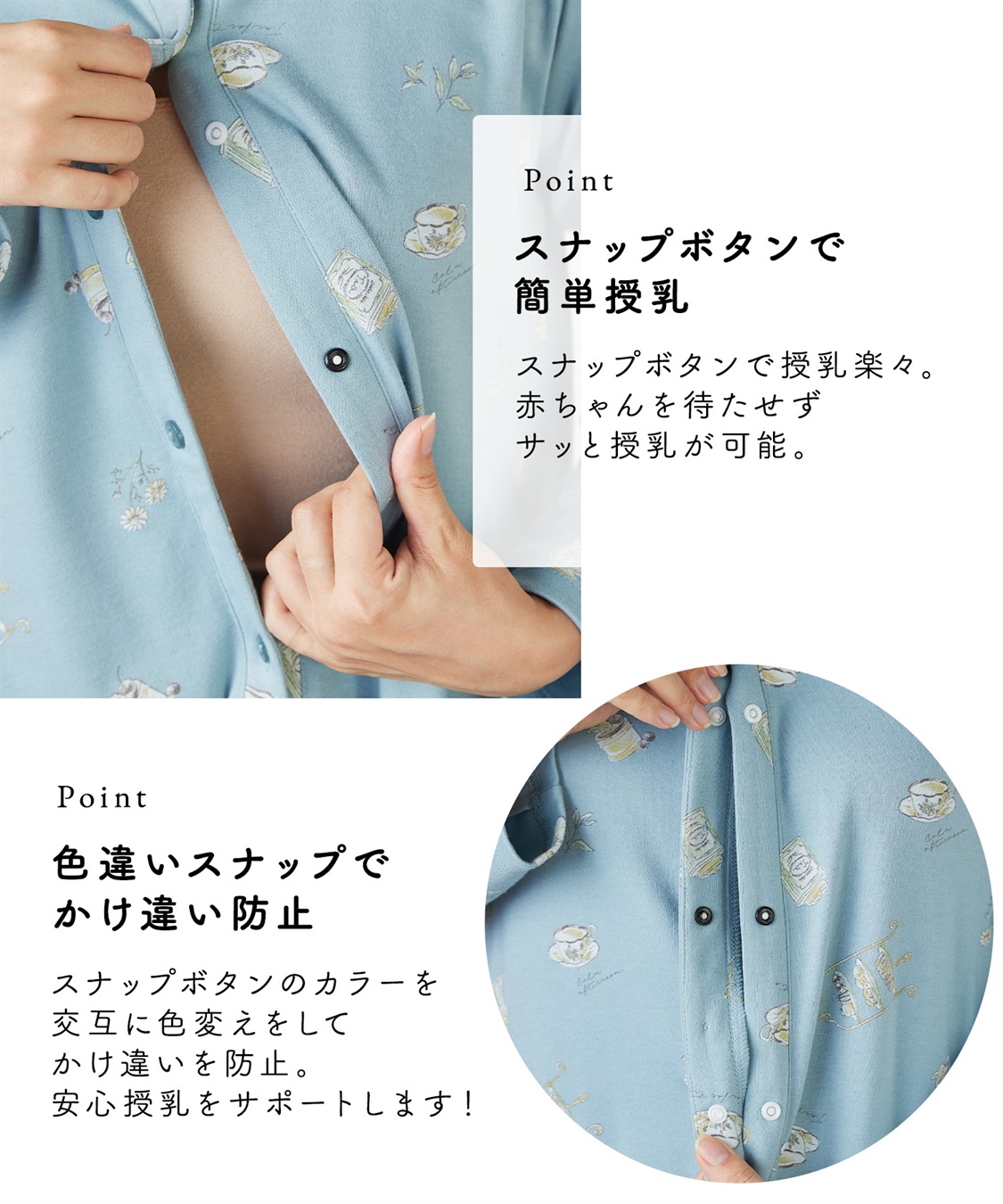 Rosemadame スムース素材ティータイムモチーフネグリジェ・パジャマ(産前・産後対応 マタニティ＆授乳服 ルームウェア)_sub_9