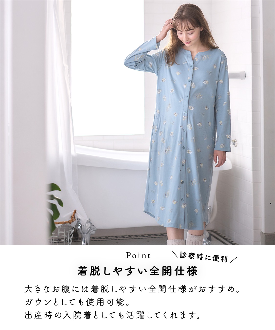 Rosemadame スムース素材ティータイムモチーフネグリジェ・パジャマ(産前・産後対応 マタニティ＆授乳服 ルームウェア)_sub_10