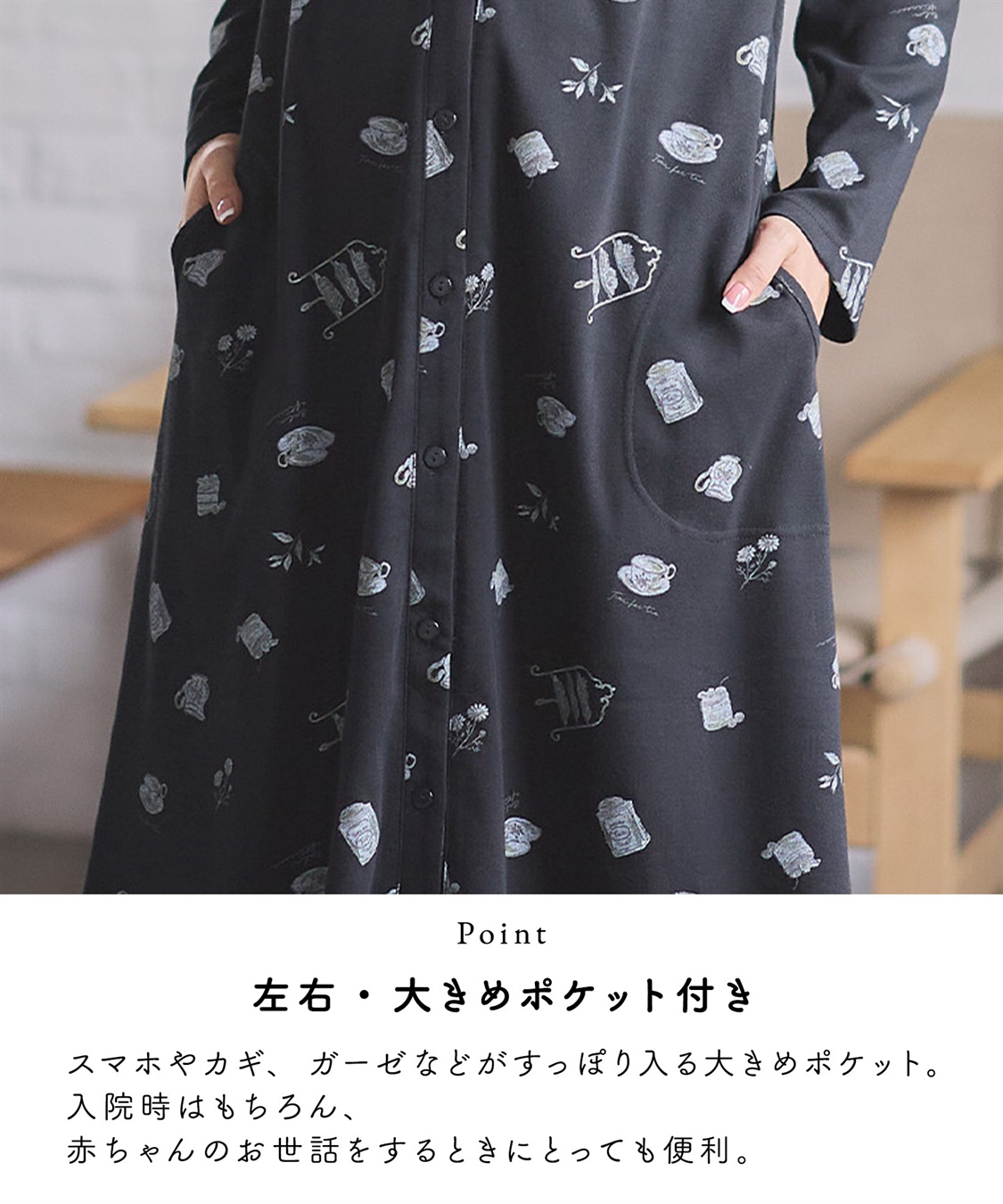 Rosemadame スムース素材ティータイムモチーフネグリジェ・パジャマ(産前・産後対応 マタニティ＆授乳服 ルームウェア)_sub_11