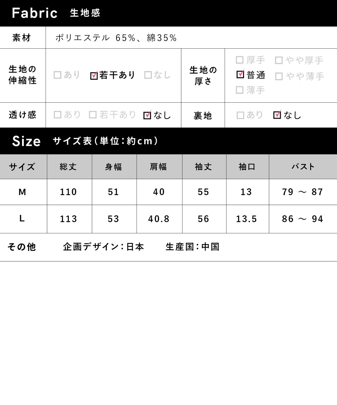 Rosemadame スムース素材ティータイムモチーフネグリジェ・パジャマ(産前・産後対応 マタニティ＆授乳服 ルームウェア)_sub_18