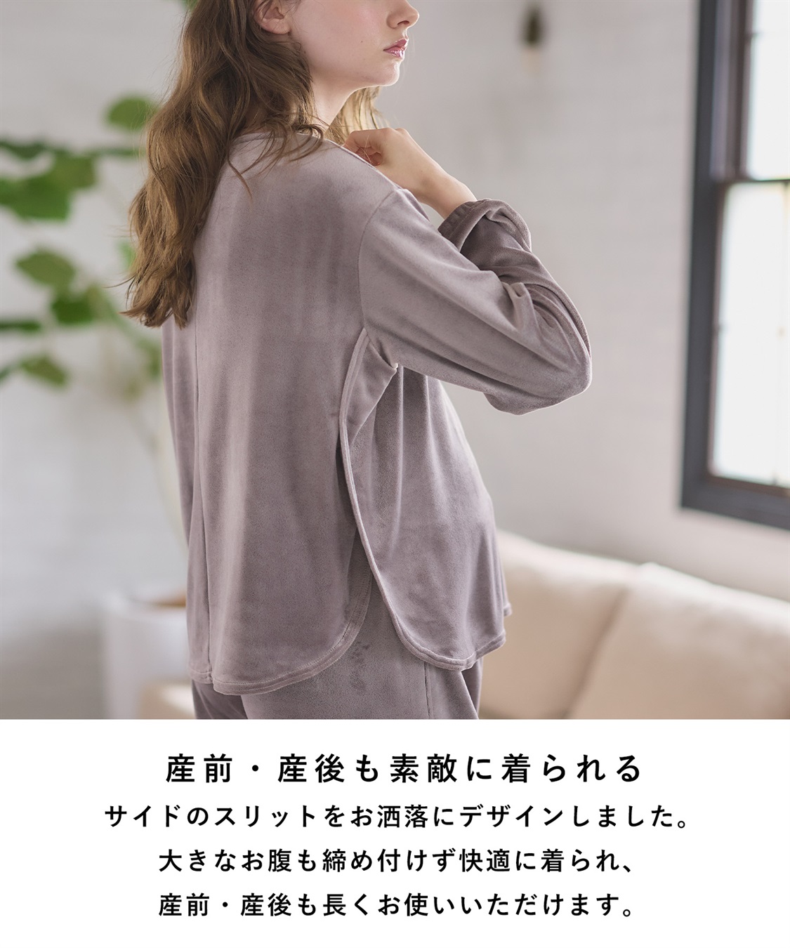 Rosemadame 【セット】ベロアルームウェア(産前・産後対応 マタニティ＆授乳服 パジャマ)_sub_9