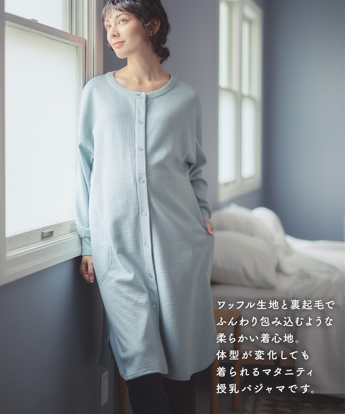 Rosemadame ワッフルフェイス裏起毛×スムースパジャマ_sub_8