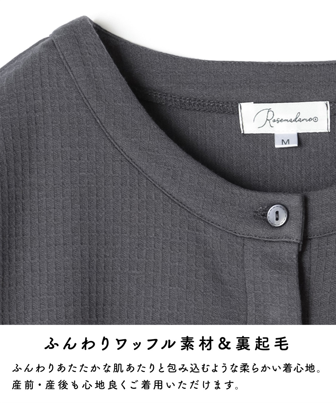 Rosemadame ワッフルフェイス裏起毛×スムースパジャマ_sub_11