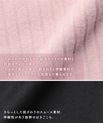 Rosemadame 【セット】針抜きリブテレコフリースチュニック×スムースパンツパジャマ(産前・産後対応 マタニティ＆授乳服 ルームウェア)_subthumb_6