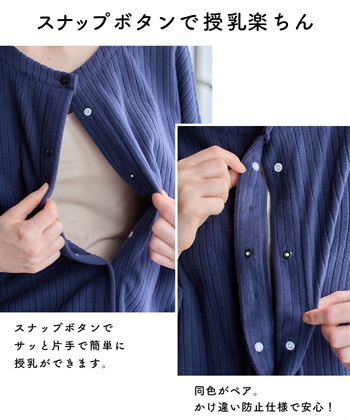 Rosemadame 【セット】針抜きリブテレコフリースチュニック×スムースパンツパジャマ(産前・産後対応 マタニティ＆授乳服 ルームウェア)_subthumb_7