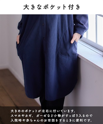 Rosemadame 【セット】針抜きリブテレコフリースチュニック×スムースパンツパジャマ(産前・産後対応 マタニティ＆授乳服 ルームウェア)_subthumb_8