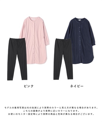 Rosemadame 【セット】針抜きリブテレコフリースチュニック×スムースパンツパジャマ(産前・産後対応 マタニティ＆授乳服 ルームウェア)_subthumb_28
