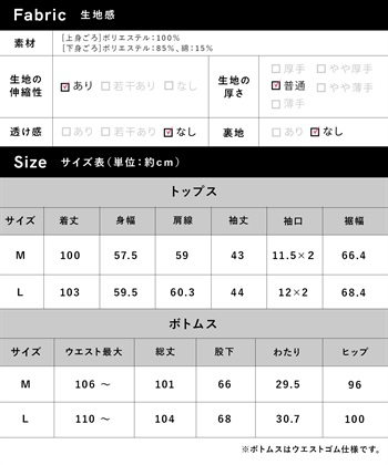 Rosemadame 【セット】針抜きリブテレコフリースチュニック×スムースパンツパジャマ(産前・産後対応 マタニティ＆授乳服 ルームウェア)_subthumb_29