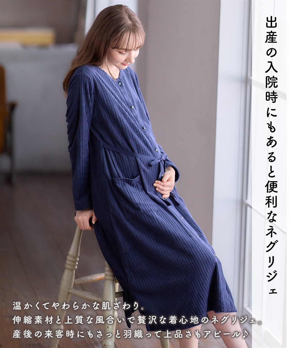 Rosemadame 針抜きリブテレコフリースネグリジェ/パジャマ(産前・産後対応 マタニティ＆授乳服 ルームウェア)_sub_9