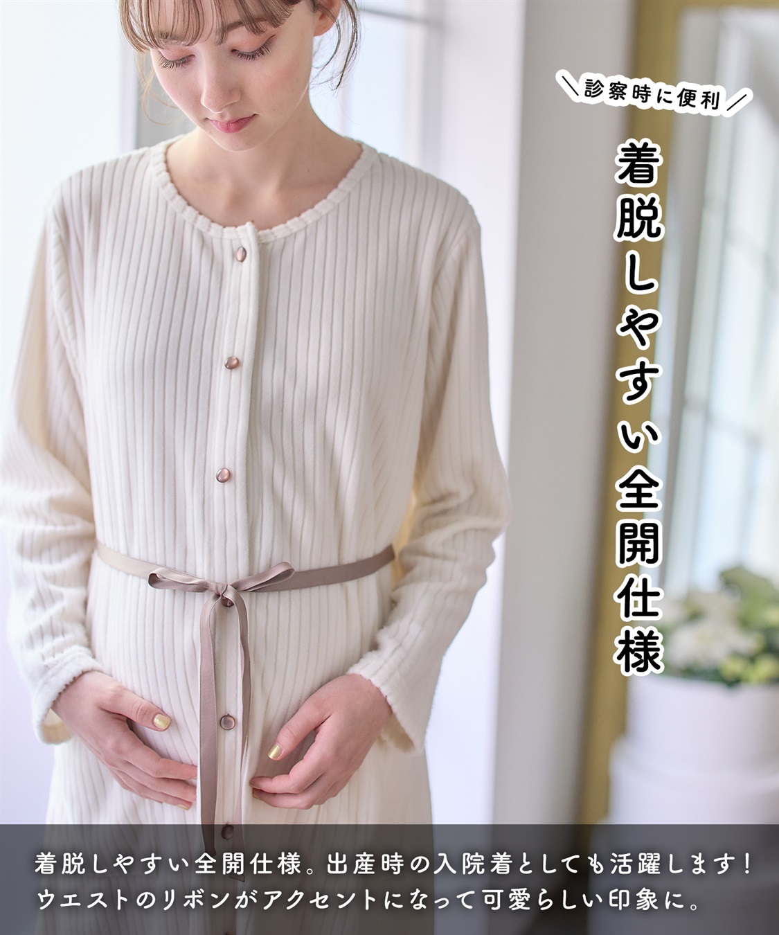 Rosemadame 針抜きリブテレコフリースネグリジェ/パジャマ(産前・産後対応 マタニティ＆授乳服 ルームウェア)_sub_11