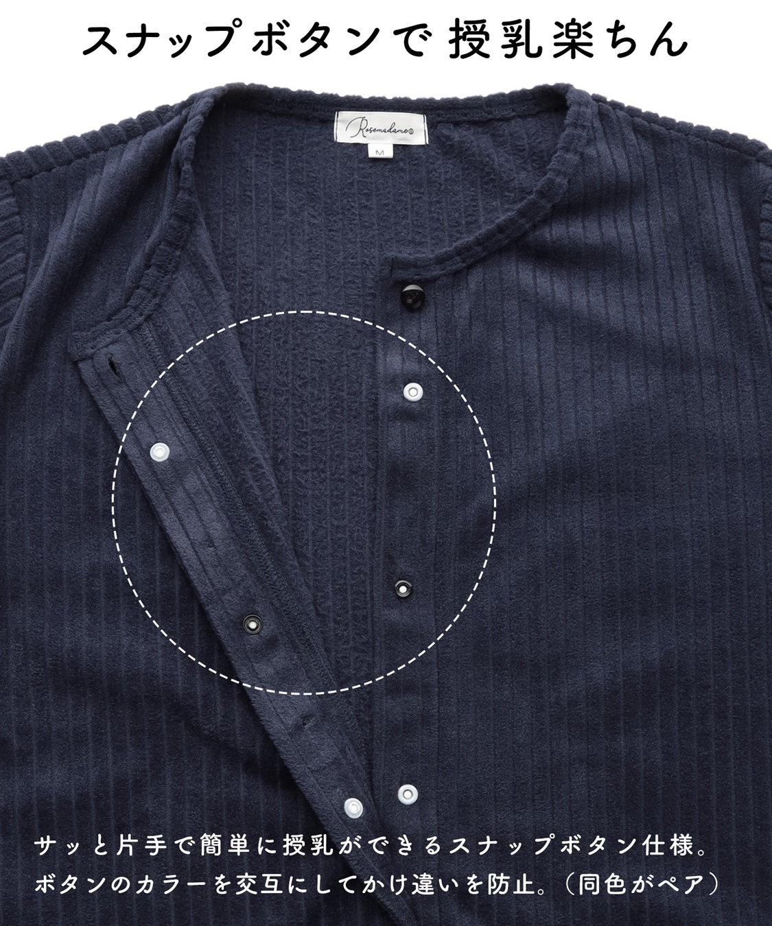 Rosemadame 針抜きリブテレコフリースネグリジェ/パジャマ(産前・産後対応 マタニティ＆授乳服 ルームウェア)_sub_13