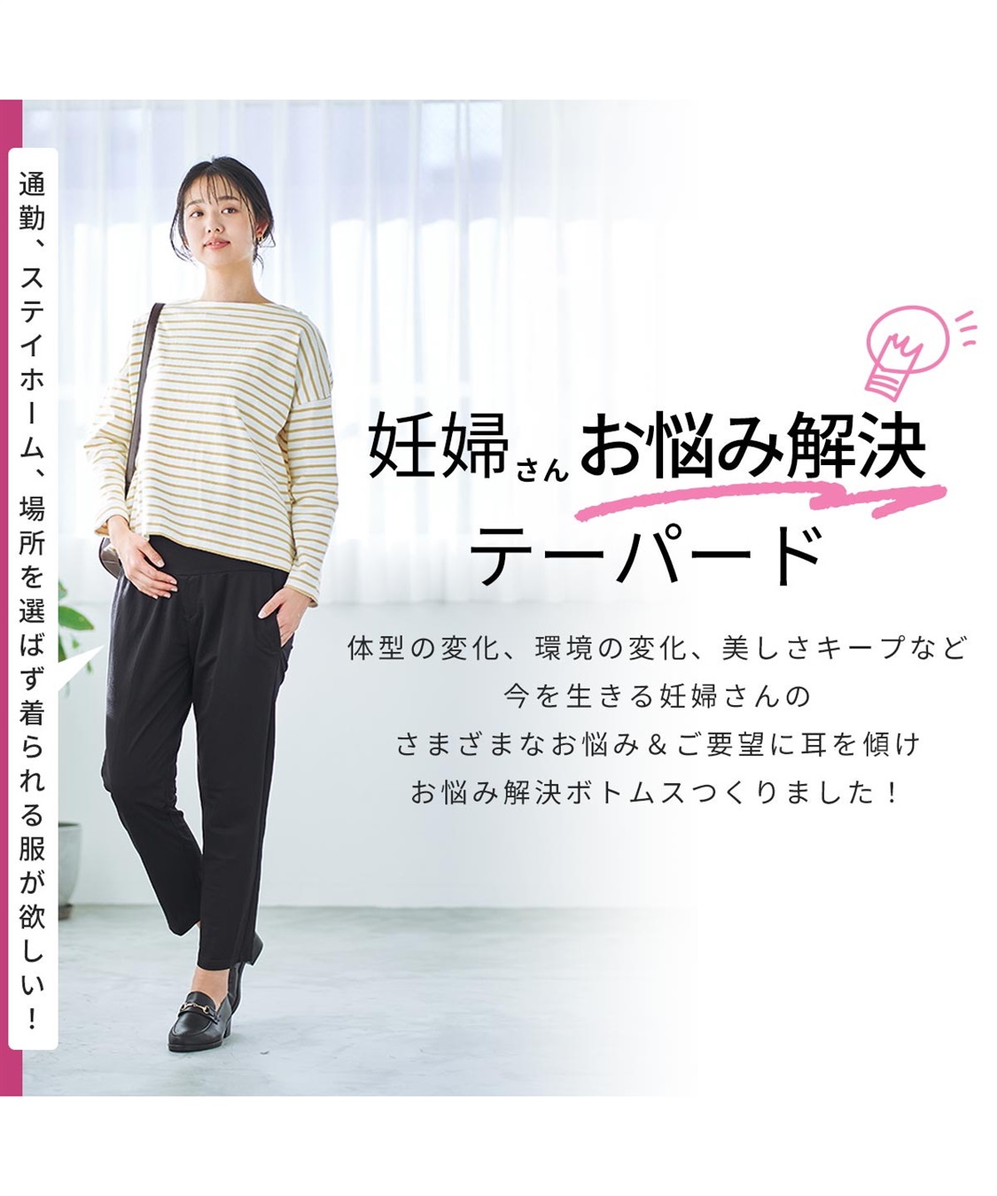 Rosemadame 接触冷感テーパードパンツ（マタニティ/授乳服）授乳楽々 妊婦服 産前・産後対応_sub_14