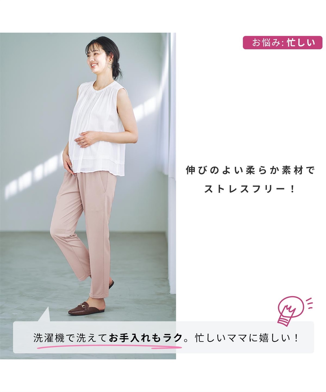 Rosemadame 接触冷感テーパードパンツ（マタニティ/授乳服）授乳楽々 妊婦服 産前・産後対応_sub_17