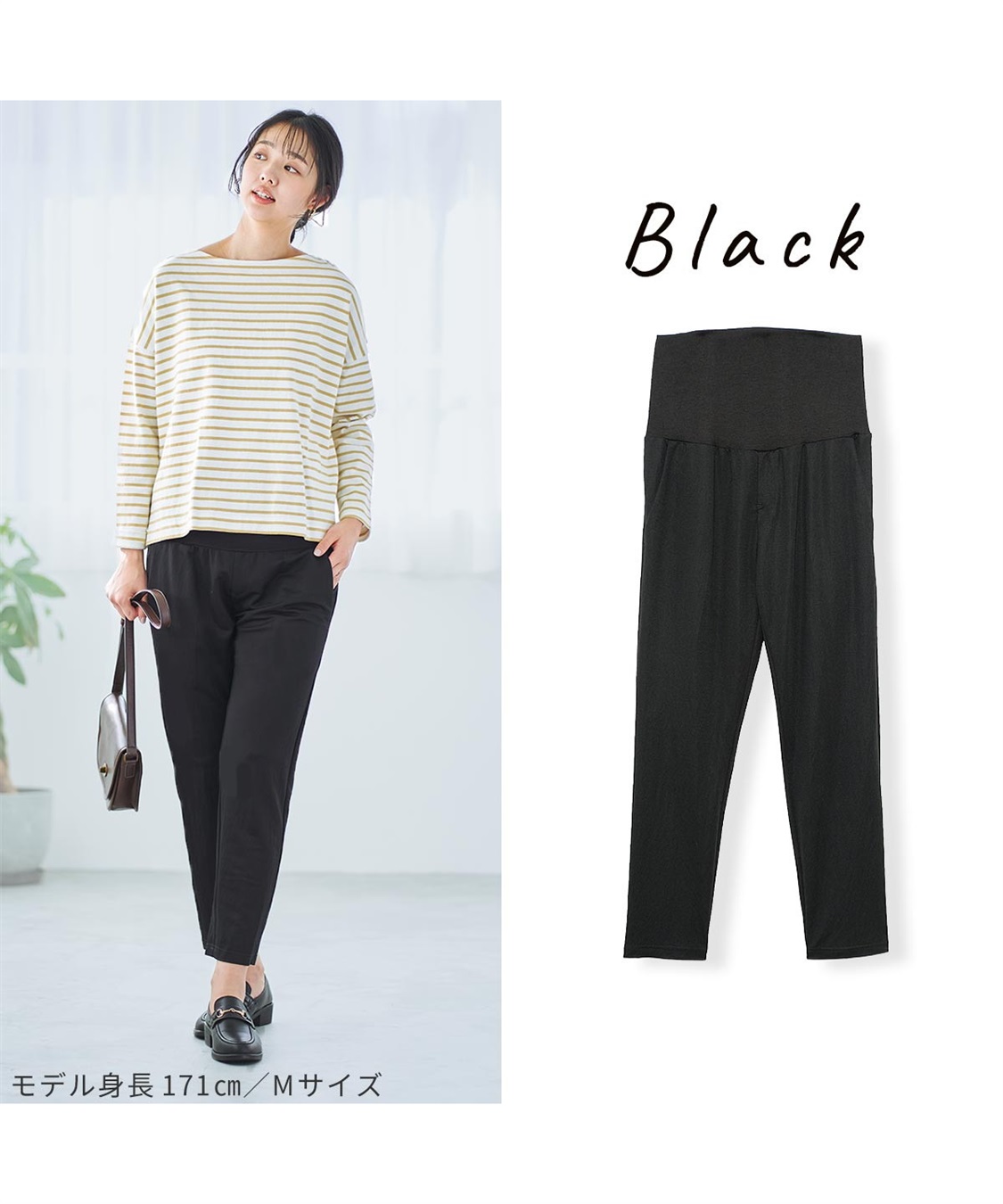 Rosemadame 接触冷感テーパードパンツ（マタニティ/授乳服）授乳楽々 妊婦服 産前・産後対応_sub_21