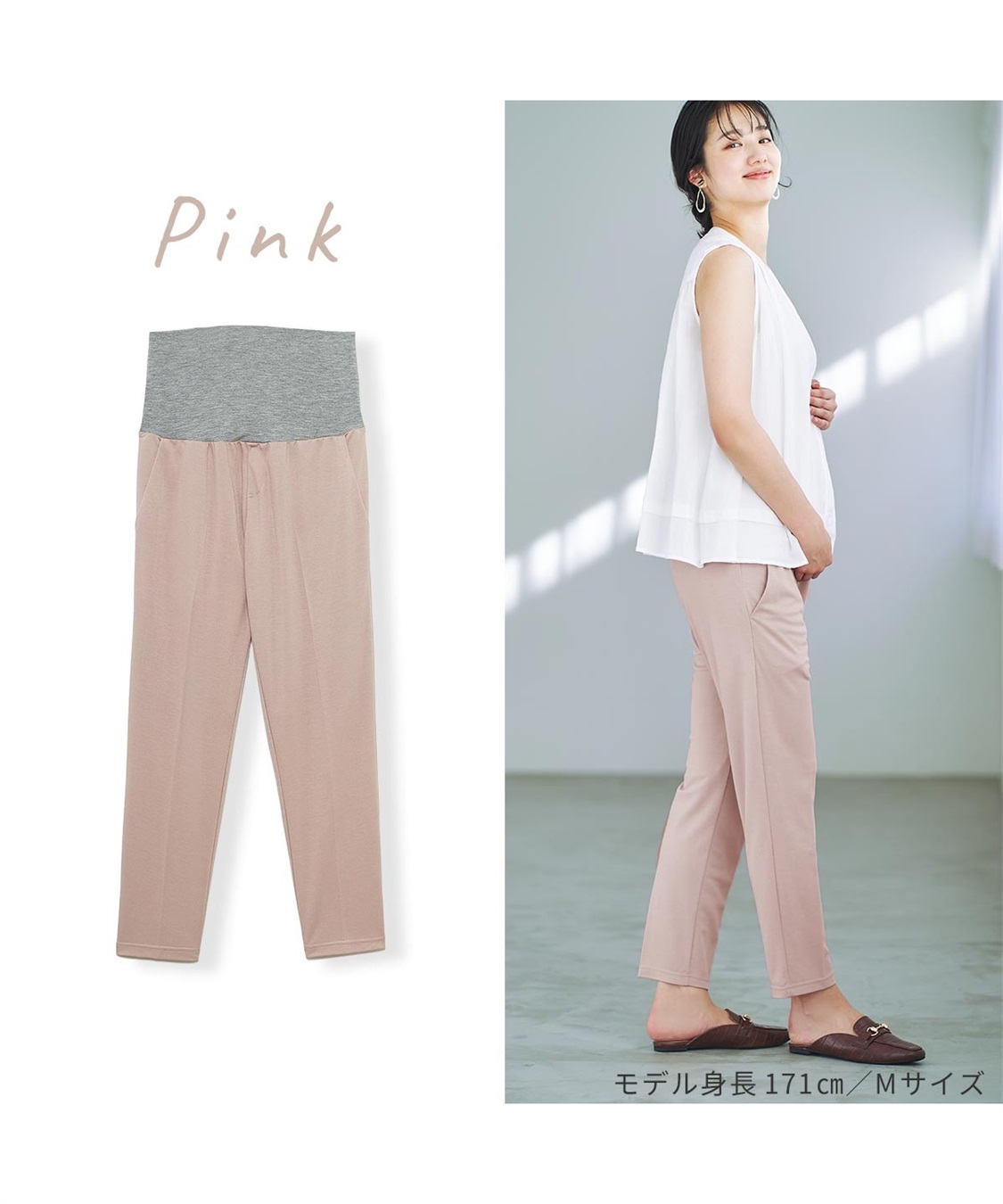 Rosemadame 接触冷感テーパードパンツ（マタニティ/授乳服）授乳楽々 妊婦服 産前・産後対応_sub_22