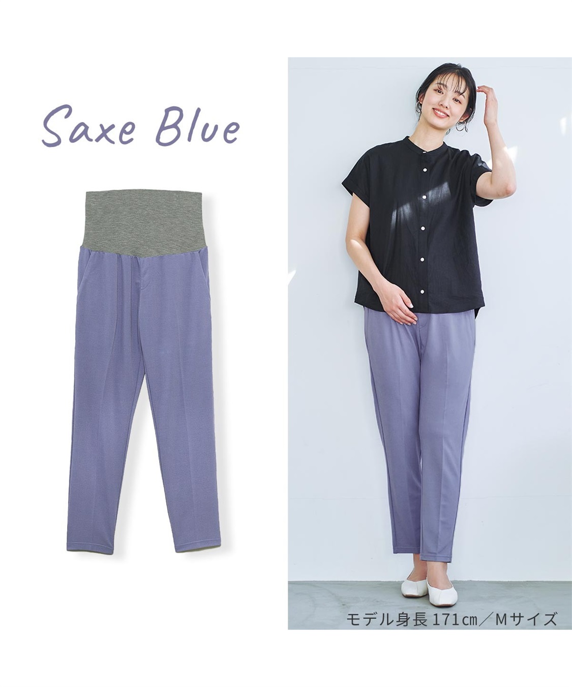 Rosemadame 接触冷感テーパードパンツ（マタニティ/授乳服）授乳楽々 妊婦服 産前・産後対応_sub_23