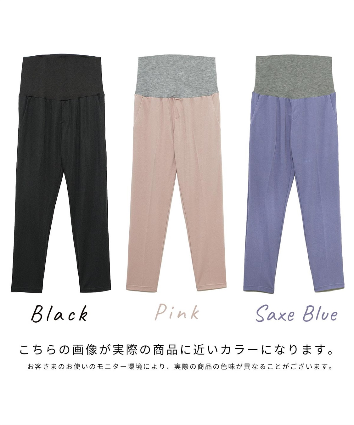 Rosemadame 接触冷感テーパードパンツ（マタニティ/授乳服）授乳楽々 妊婦服 産前・産後対応_sub_24