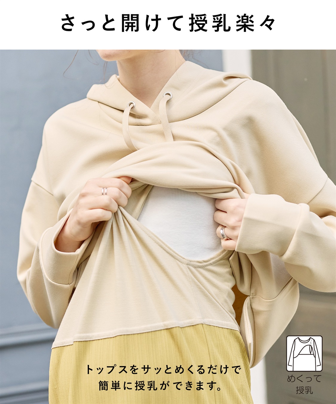 Rosemadame ダンボールトップス＆スカートワンピース（マタニティ/授乳服） 授乳口付き 授乳楽々 妊婦服 産前・産後対応_sub_23