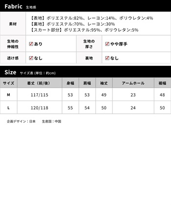 Rosemadame ダンボールトップス＆スカートドッキングワンピ_subthumb_30