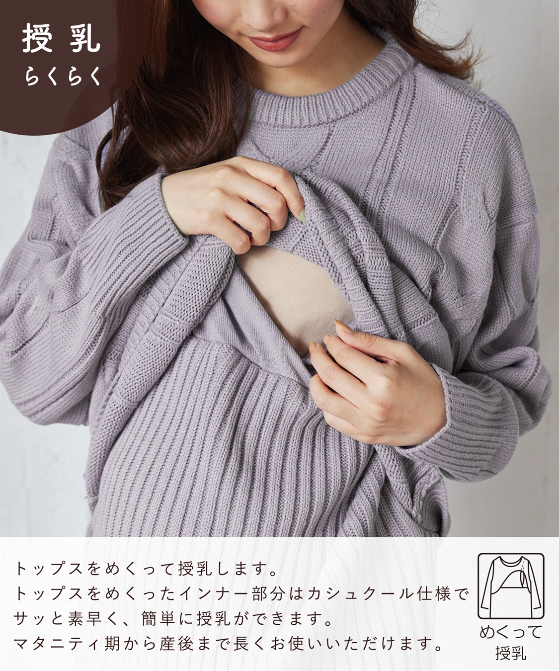 Rosemadame ニットセットアップ風授乳らくらくマタニティワンピース（マタニティ/授乳服）授乳口付き 授乳楽々 妊婦服 産前・産後対応_sub_25