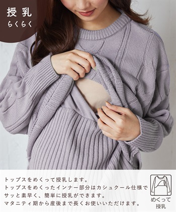 Rosemadame ニットセットアップ風授乳らくらくマタニティワンピース（マタニティ/授乳服）授乳口付き 授乳楽々 妊婦服 産前・産後対応_subthumb_25