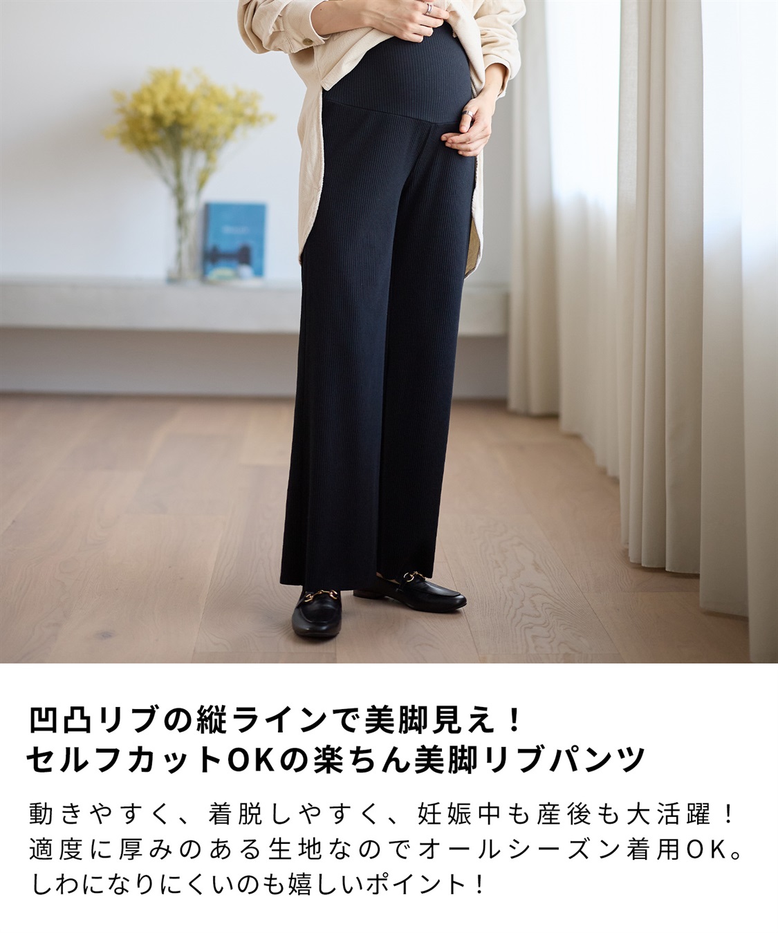 Rosemadame 産後にも活躍 セルフカットできるマタニティリブストレートらくちんパンツ（マタニティ）妊婦服 産前・産後対応_sub_23