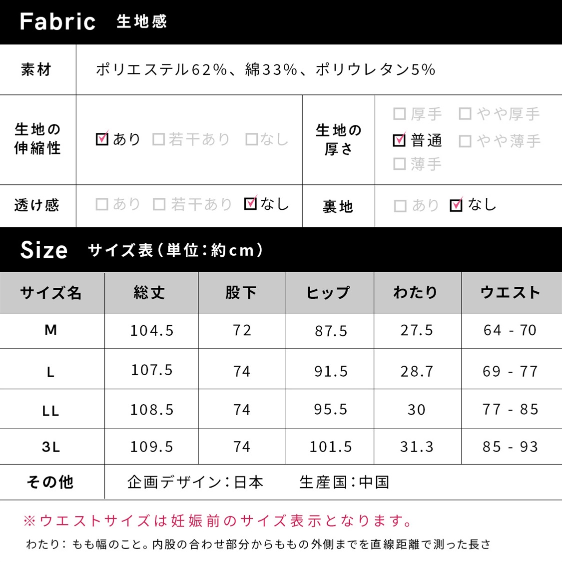 Rosemadame 産後にも活躍 セルフカットできるマタニティリブストレートらくちんパンツ（マタニティ）妊婦服 産前・産後対応_sub_29