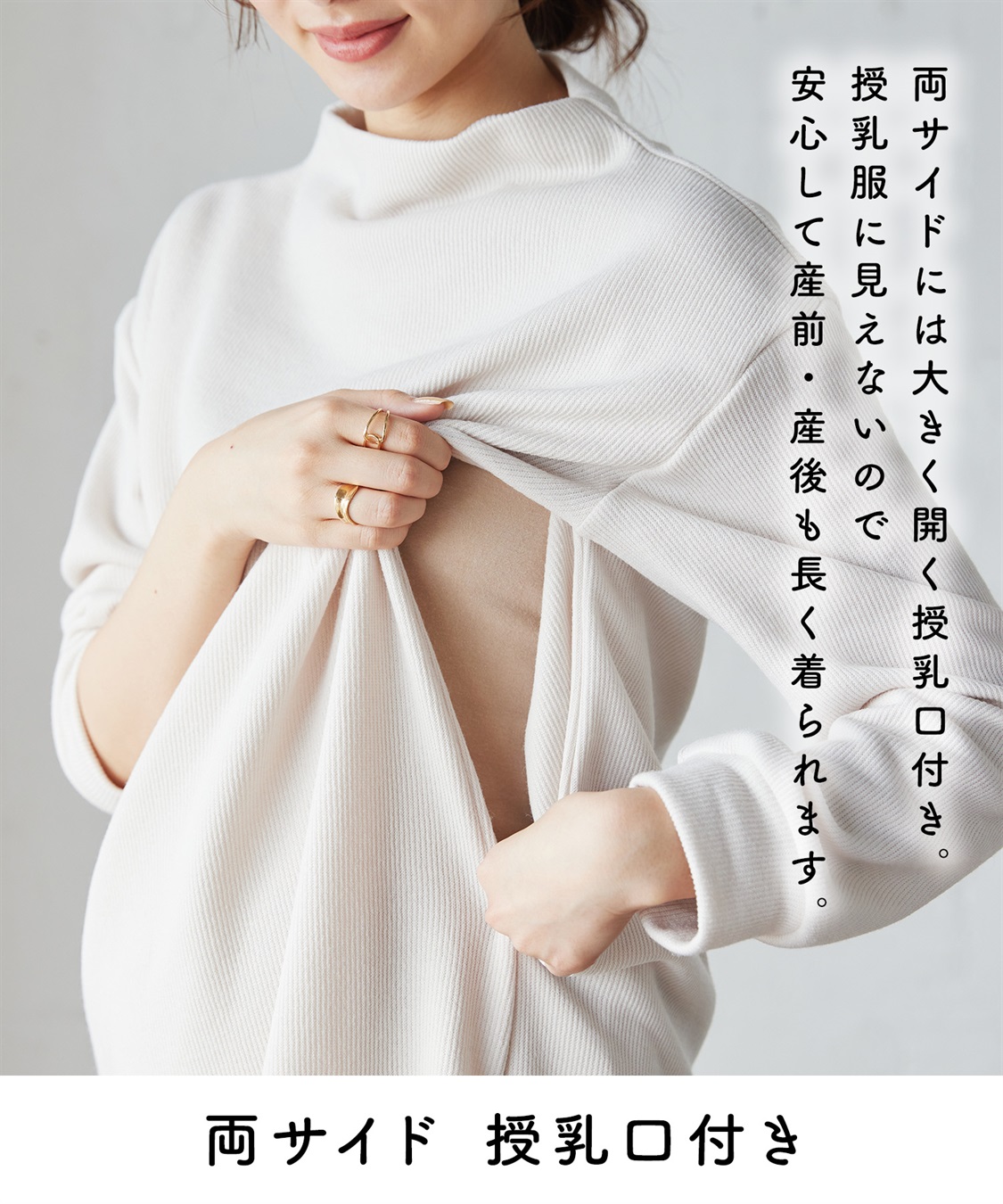 Rosemadame ニットソー裏起毛ワンピース（マタニティ/授乳服）授乳口付き 授乳楽々 妊婦服 産前・産後対応_sub_18