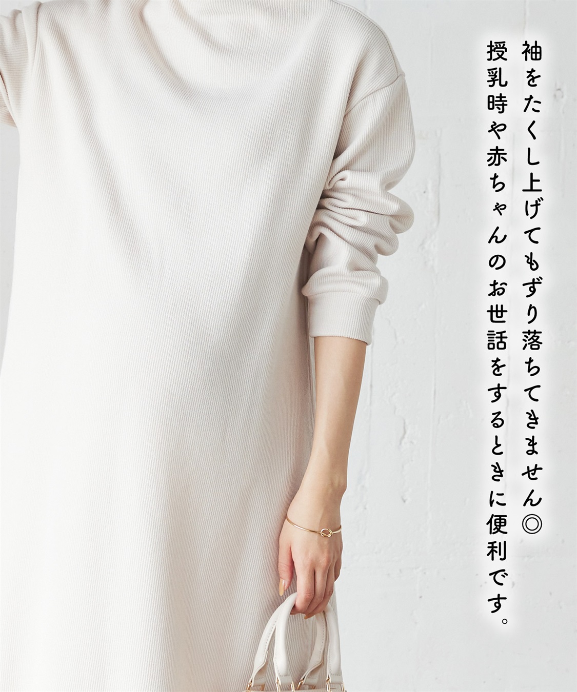 Rosemadame ニットソー裏起毛ワンピース（マタニティ/授乳服）授乳口付き 授乳楽々 妊婦服 産前・産後対応_sub_22