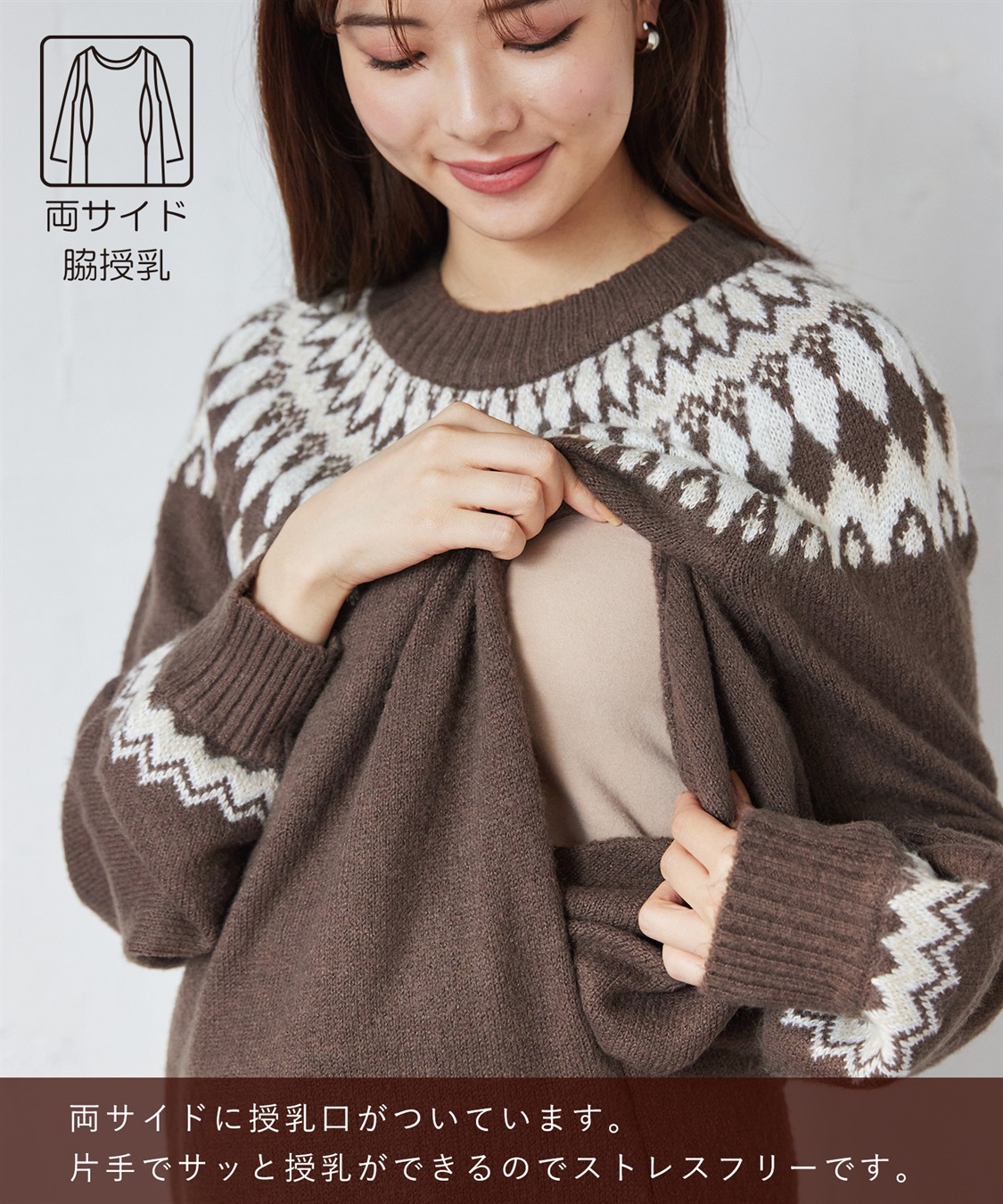 Rosemadame らくらく授乳フェアアイルワンピース（マタニティ/授乳服）授乳口付き 授乳楽々 妊婦服 産前・産後対応_sub_22