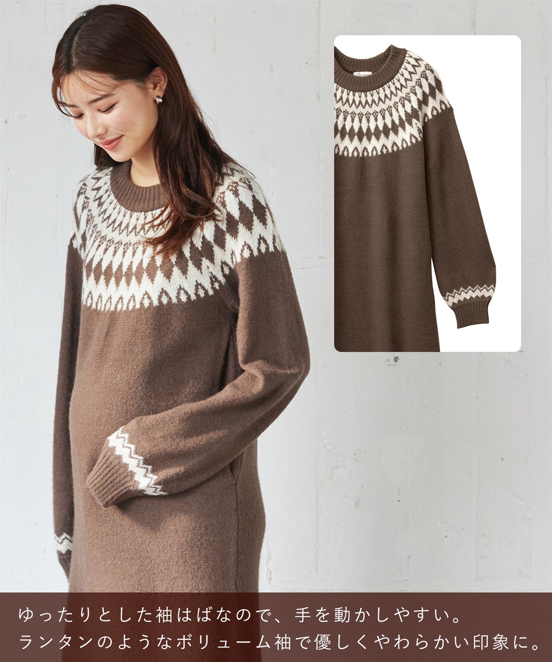 Rosemadame らくらく授乳フェアアイルワンピース（マタニティ/授乳服）授乳口付き 授乳楽々 妊婦服 産前・産後対応_sub_23