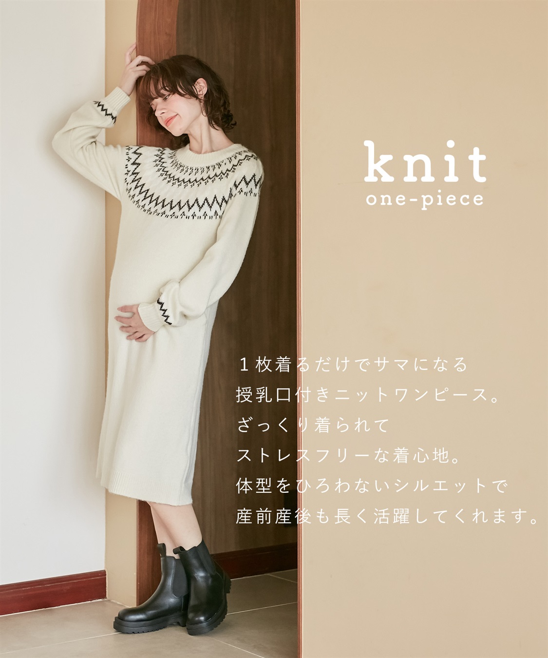 Rosemadame らくらく授乳フェアアイルワンピース（マタニティ/授乳服）授乳口付き 授乳楽々 妊婦服 産前・産後対応_sub_26