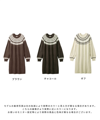Rosemadame らくらく授乳フェアアイルワンピース（マタニティ/授乳服）授乳口付き 授乳楽々 妊婦服 産前・産後対応_subthumb_27