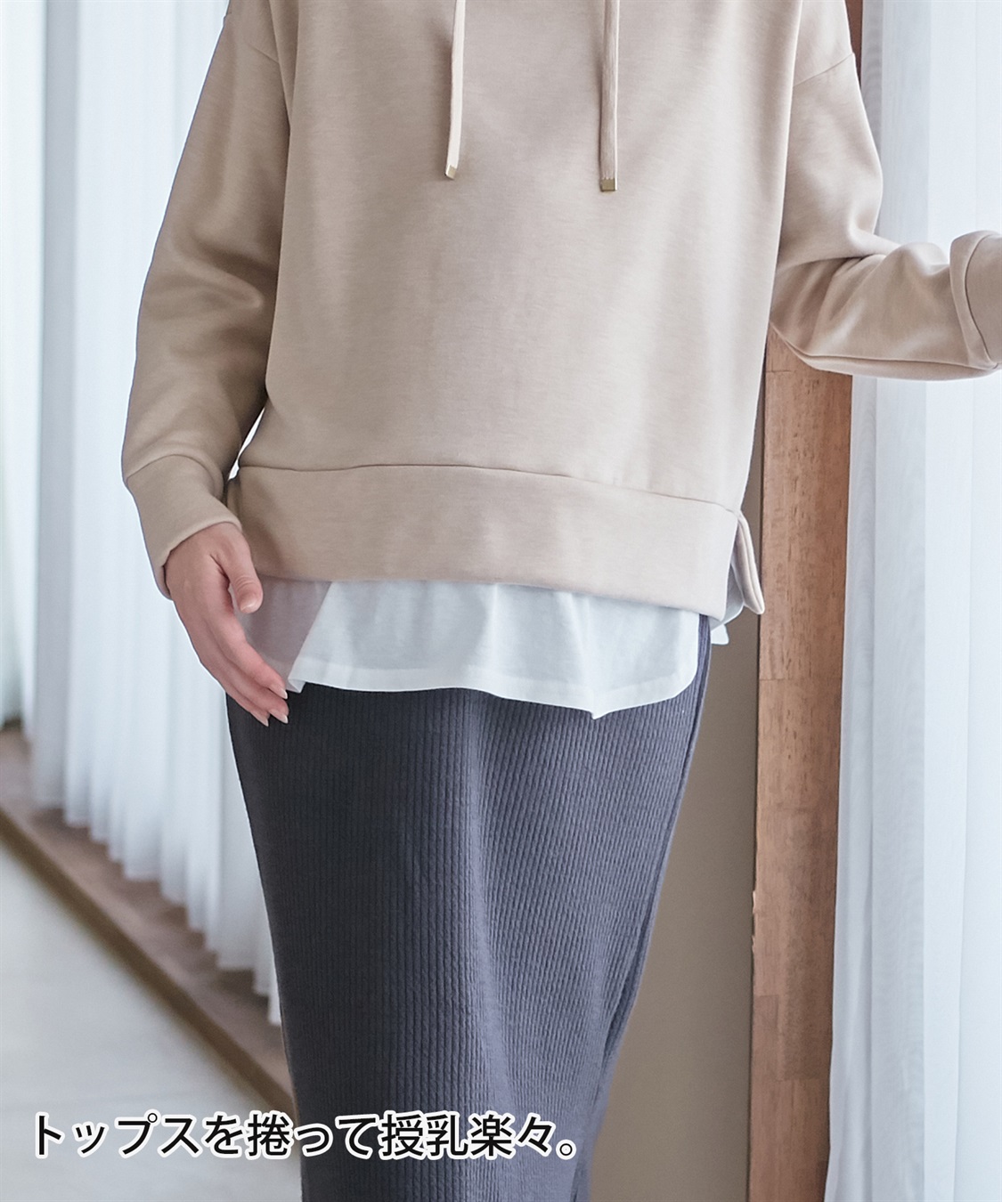 Rosemadame 裏起毛フーディー&リブタイトスカートドッキングワンピース（マタニティ/授乳服）授乳口付き 授乳楽々 妊婦服 産前・産後対応_sub_15