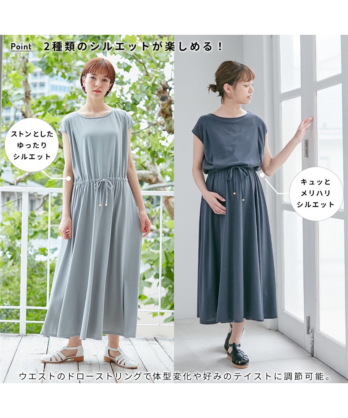 消臭・汗染み防止 授乳口付きウエストドロストカットソーワンピース（マタニティ/授乳服）授乳口付き 授乳楽々 妊婦服 産前・産後対応  Rosemadame｜クロスプラス公式通販サイト