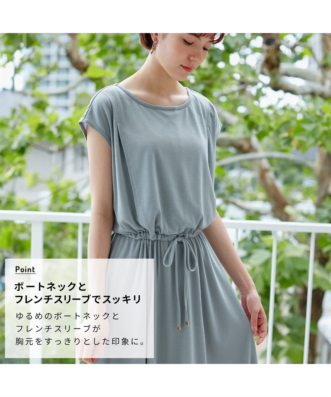 消臭・汗染み防止 授乳口付きウエストドロストカットソーワンピース（マタニティ/授乳服）授乳口付き 授乳楽々 妊婦服 産前・産後対応  Rosemadame｜クロスプラス公式通販サイト
