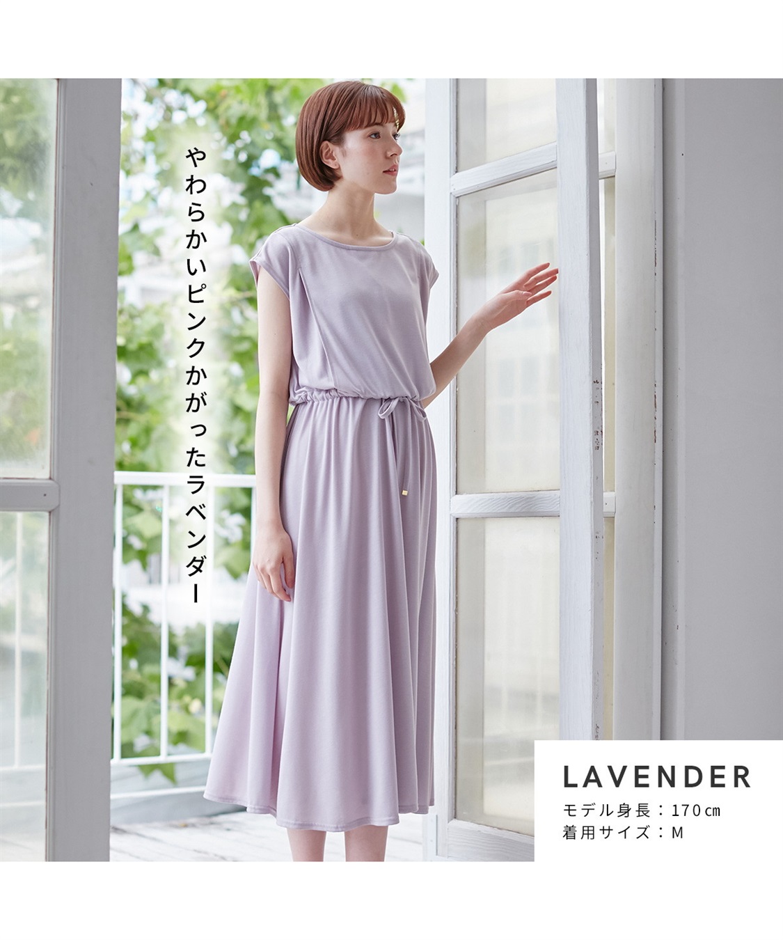 消臭・汗染み防止 授乳口付きウエストドロストカットソーワンピース（マタニティ/授乳服）授乳口付き 授乳楽々 妊婦服 産前・産後対応  Rosemadame｜クロスプラス公式通販サイト