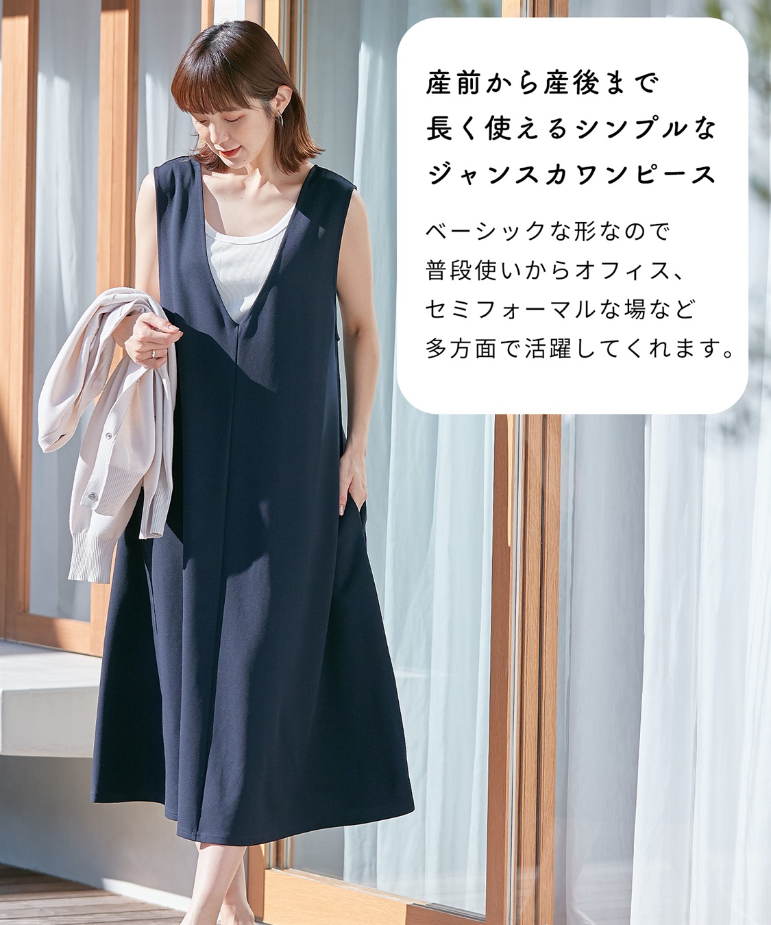 Rosemadame Vネックスムースワンピース/ジャンパースカート（マタニティ/授乳服）授乳楽々 妊婦服 産前・産後対応_sub_22