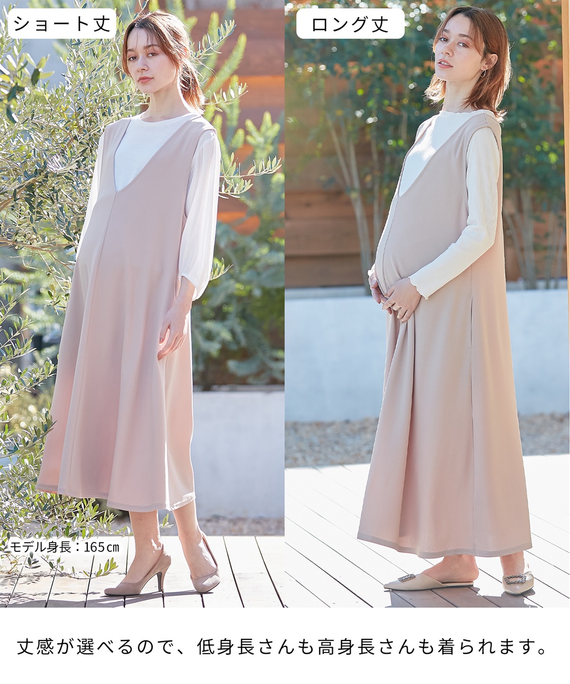 Rosemadame Vネックスムースワンピース/ジャンパースカート（マタニティ/授乳服）授乳楽々 妊婦服 産前・産後対応_sub_23
