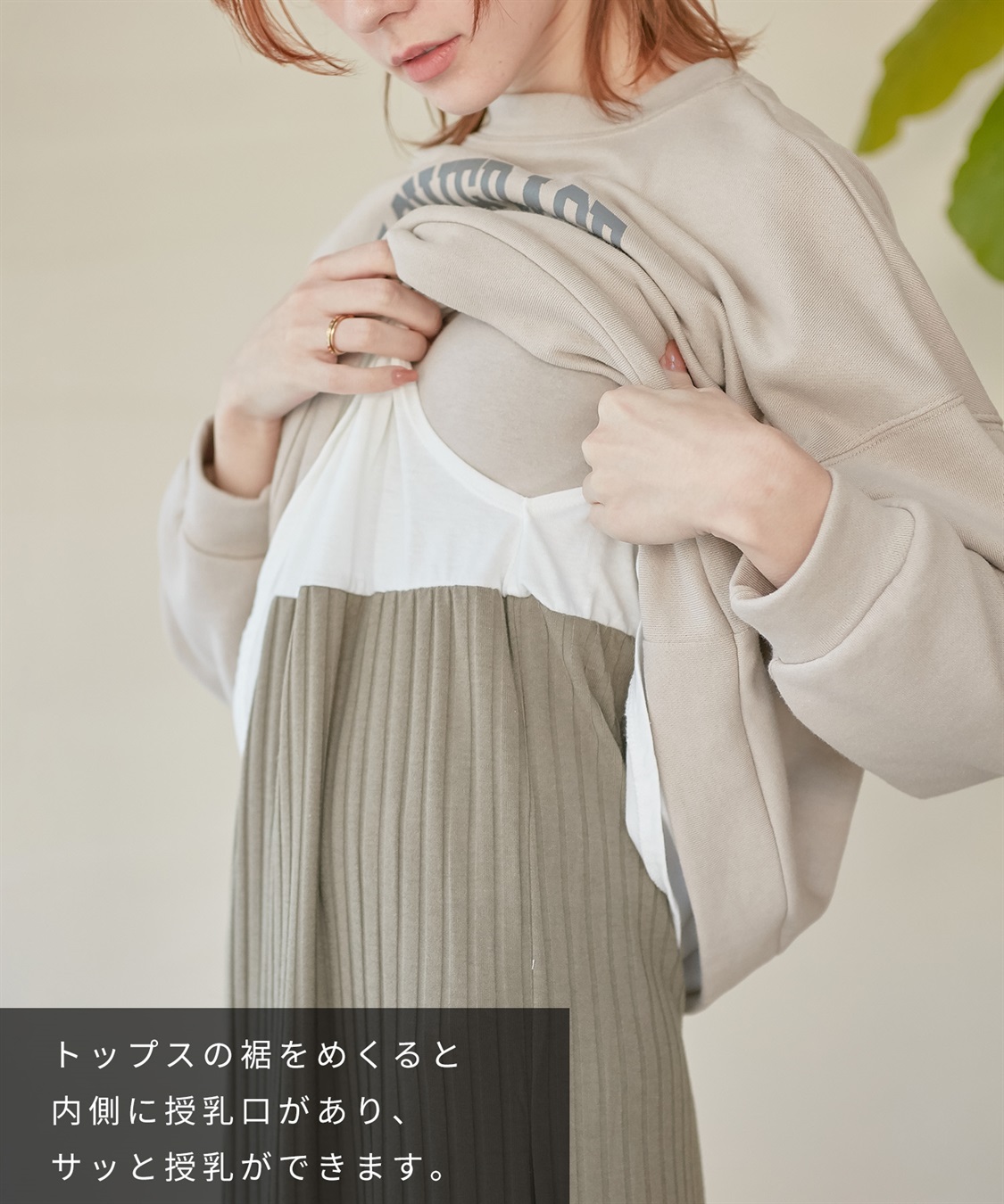 カレッジロゴプリント レイヤードワンピース 授乳口付き