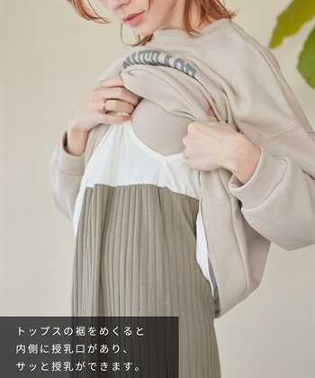 Rosemadame カレッジロゴプリント レイヤードワンピース　授乳口付き（マタニティ/授乳服）授乳楽々 妊婦服 産前・産後対応_subthumb_6