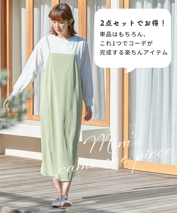 Rosemadame キャミワンピース カットソー 2点セット（マタニティ/授乳服）授乳口付き 妊婦服 産前・産後対応_subthumb_3